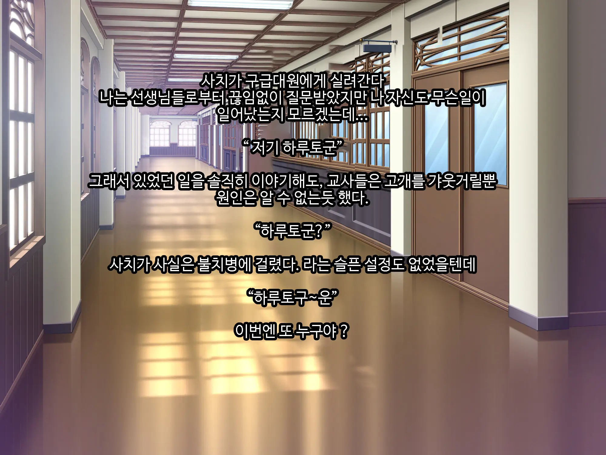Galge No Heroine O Tasukeru Tame Ni. | 미연시 히로인을 돕기위하여